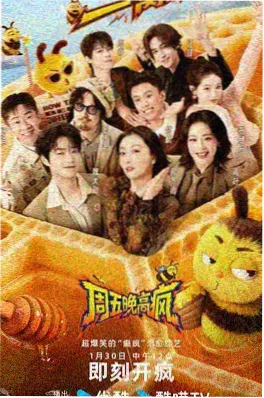 综艺封面